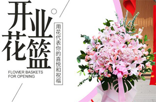 山东东营东营区六户镇东六户村花篮配送
